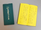 item-2001