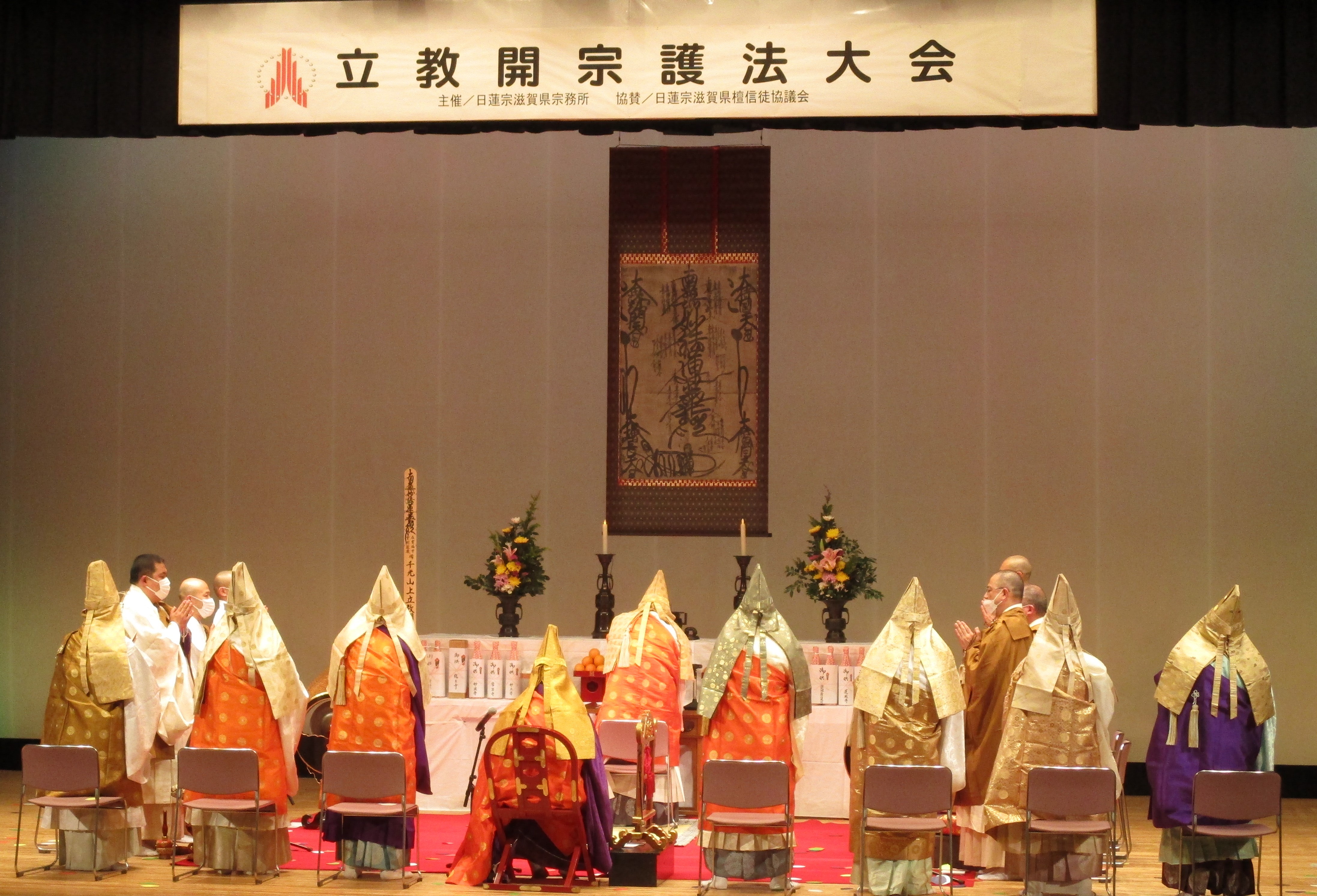 日蓮宗新聞社 : 大会