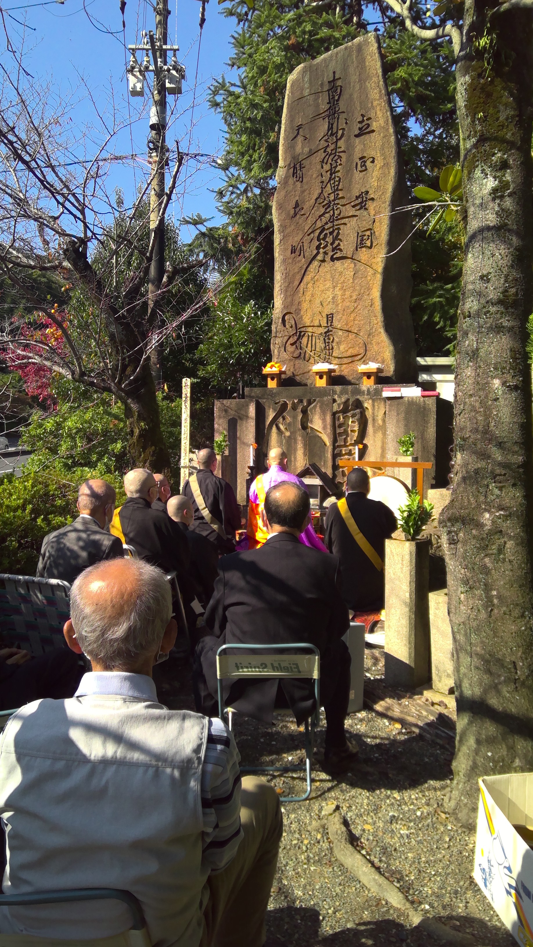 日蓮宗新聞社 : 京都1部