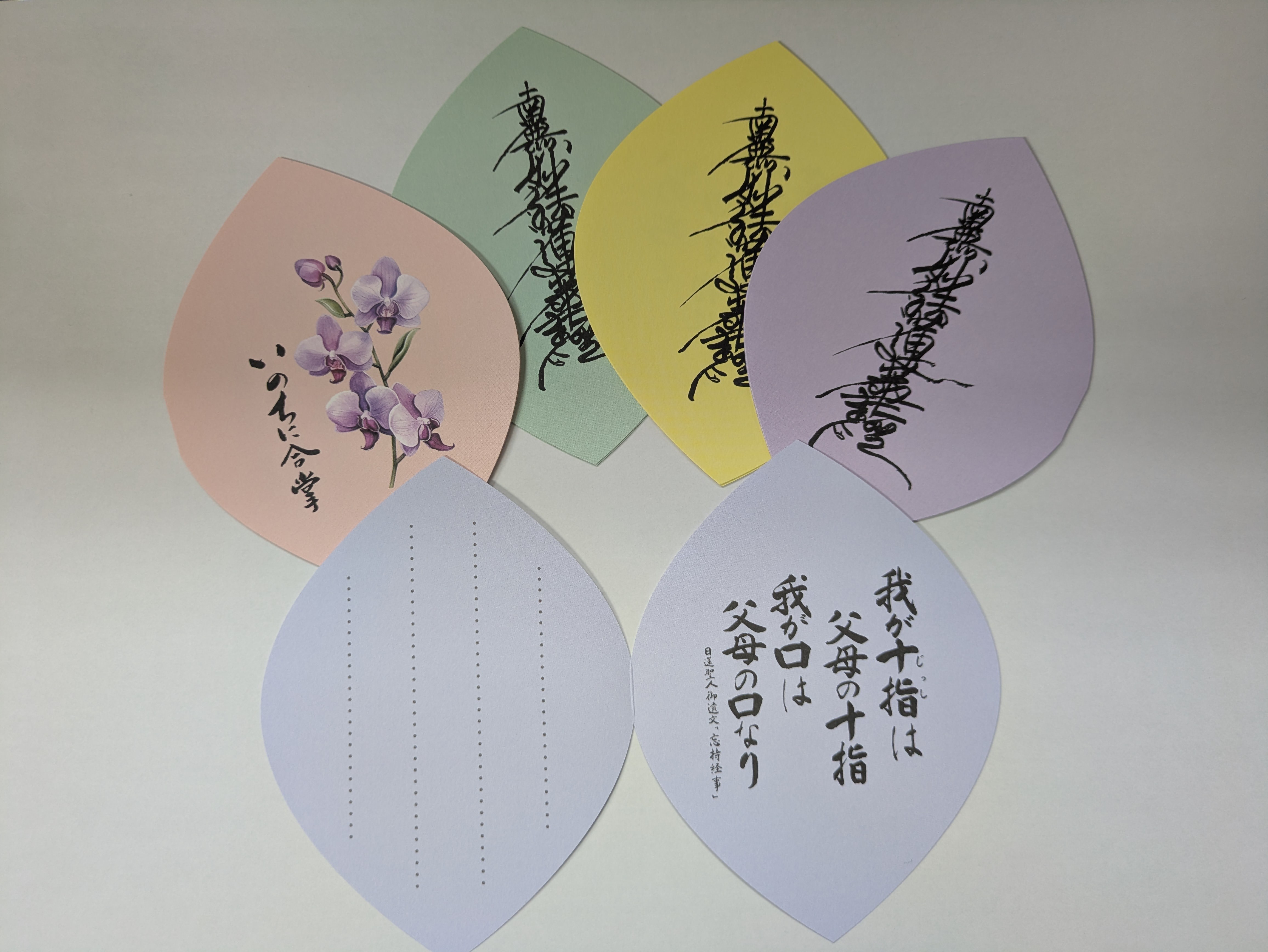 【新企画】ともしび散華